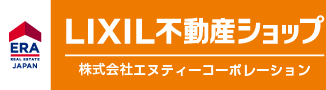 LIXIL不動産ショップエヌティーコーポレーション